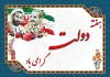 نیازها و مشکلات مردم جامعه در کنار دستاوردهای دولت سیزدهم